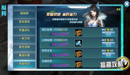 搞趣网,剑侠情缘手游礼包在哪里领