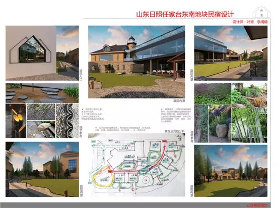 南京首届民宿设计大赛,江苏民宿设计竞赛