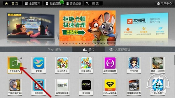 长虹电视欢视助手打不开怎么解决,长虹电视怎么安装免费直播软件