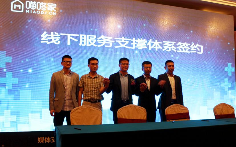 互联网家装线下店,喵咚家互联网装修公司