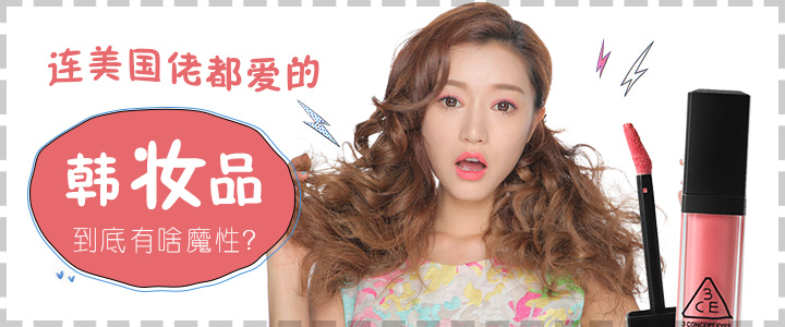 韩妆的彩妆推荐平价,抹茶美妆产品