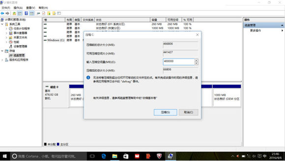 联想小新pro13改变分区,联想小新air13固态硬盘怎么分区