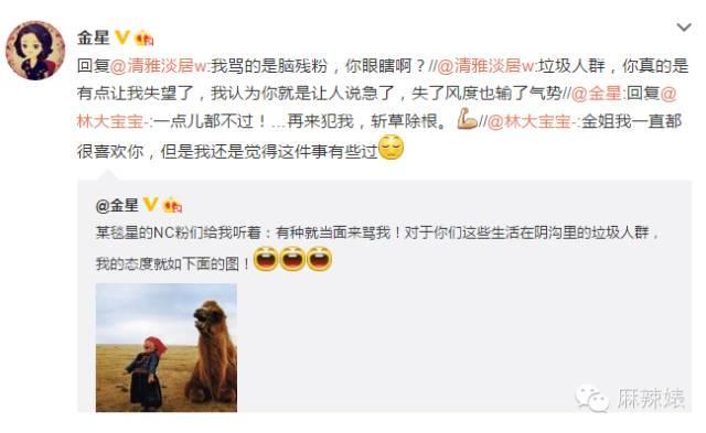 金星为何撕萨顶顶,金星和萨顶顶完全版