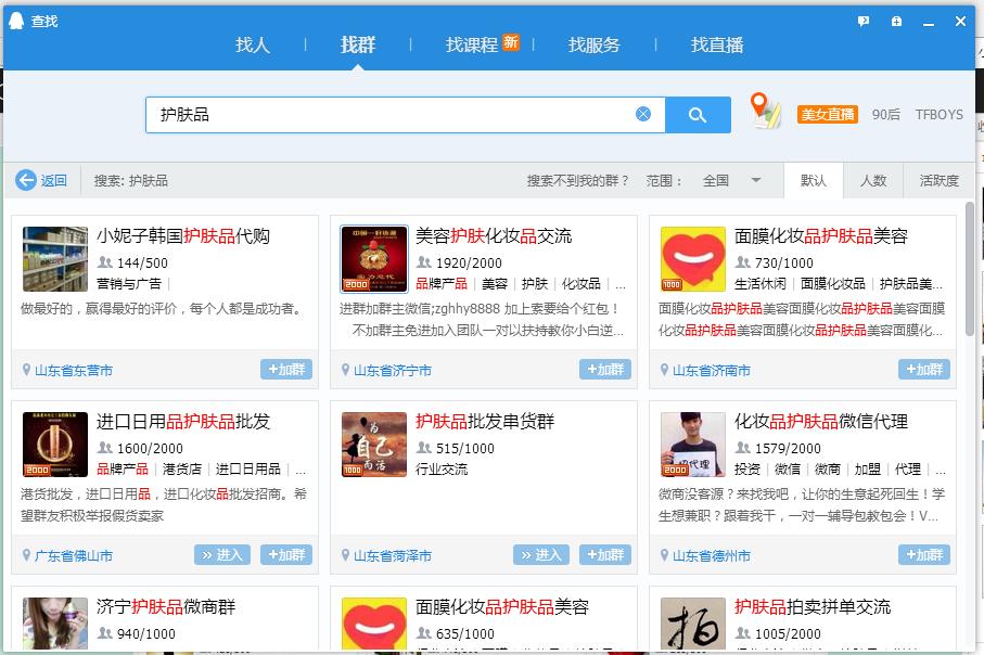 加粉最合适微商的新人5种方法 (微商如何快速加精准粉软件)