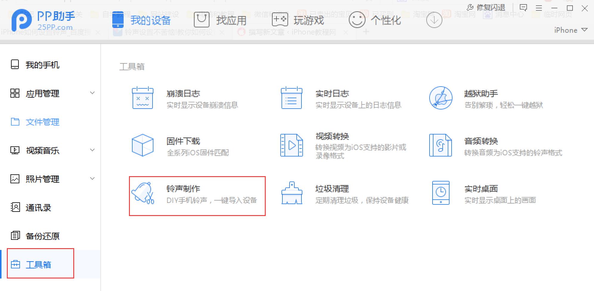 iphone铃声设置有哪些,iphone铃声最新版怎么设置