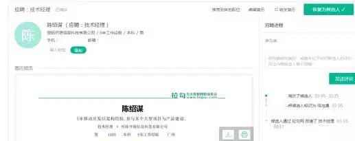 拉勾招聘收费标准,拉勾招聘怎么视频面试