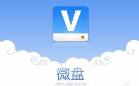 115、UC，这次又是新浪微盘谁才是杀死网盘的元凶？