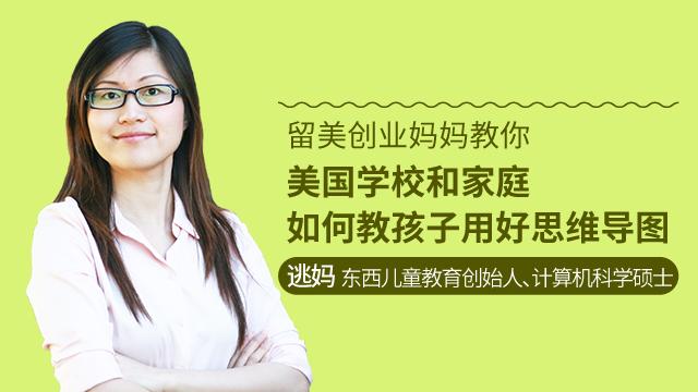 给孩子的思维导图课合适多大孩子,给孩子的思维导图绘本