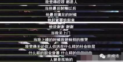 金星为何撕萨顶顶,金星和萨顶顶完全版
