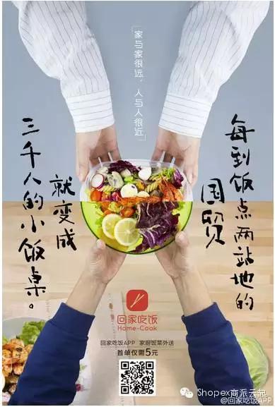 “盘点电商神文案”小鲜肉、玩温情、二次元、三点式，总有你要的