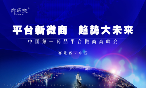 赛乐赛医药,赛乐赛微商投诉电话