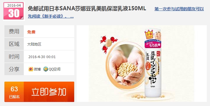 莎娜豆乳哪个系列好用,sana莎娜豆乳高保湿乳液