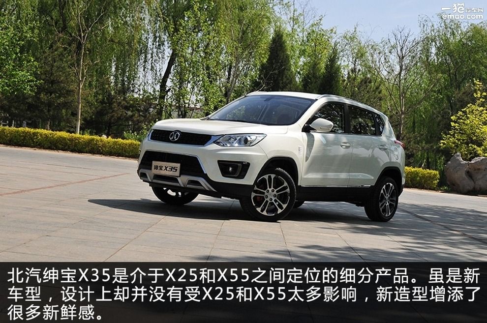 全新北汽绅宝x35,北汽绅宝x35体验