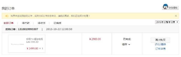 乐视影视超级会员更新,乐视超级影视会员卡介绍