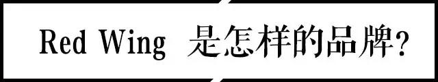 红翼工装靴8865,红翼工装靴最舒服的是哪款