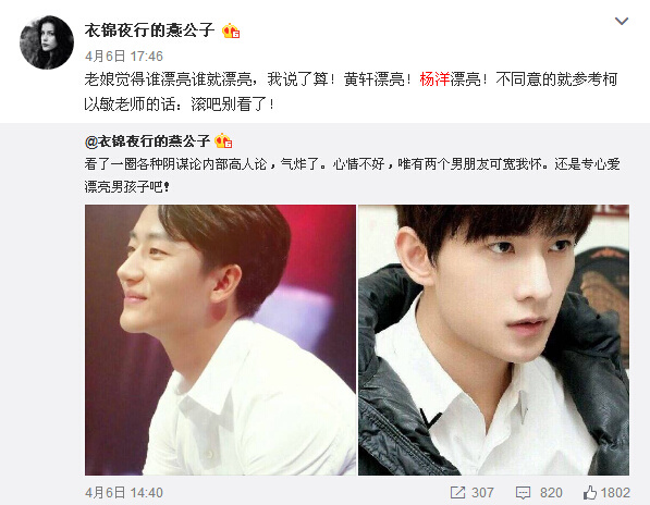 如何才能男女通吃？推荐你们去参考一下杨洋的养成之路！