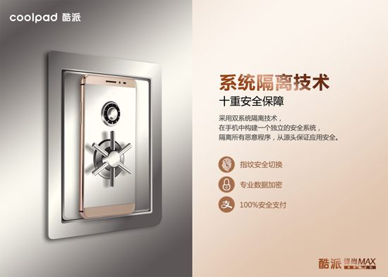 颜值/系统表现给力！5.5英寸锋尚MAX来袭：能够双开微信