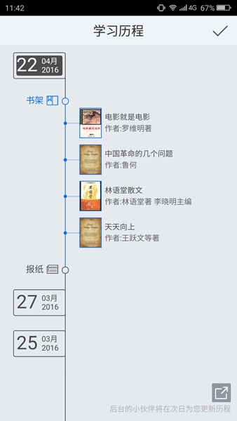 读书软件app推荐经典书籍,每日读书app推荐