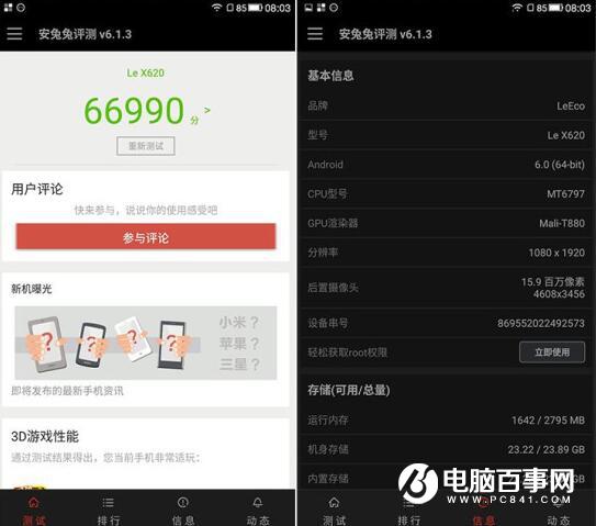 乐max2优缺点,乐max2和pro3