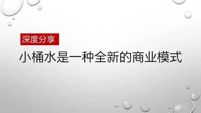 怎么辨别大桶水好坏,如何判断大桶水的好坏