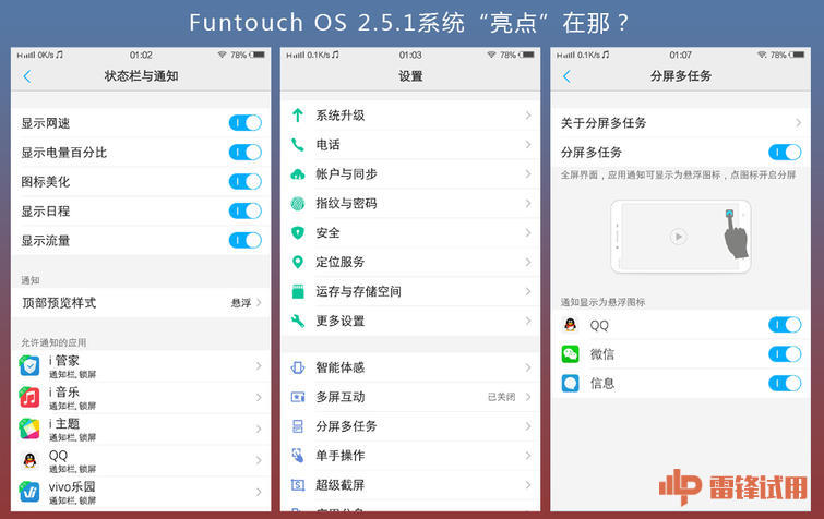 vivo曲屏手机xplay5怎么样,vivoxplay5屏幕老化