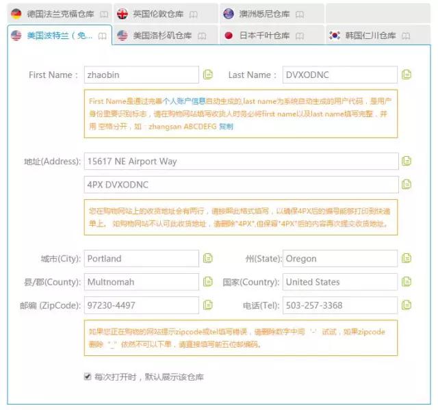 美国海淘直邮还是转运,海淘美国转运流程