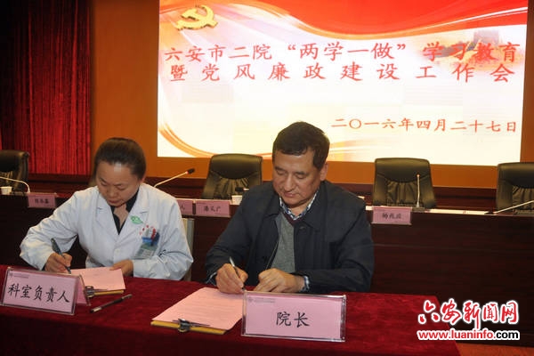 安徽六安第二人民医院新闻,六安市第二人民医院发展史