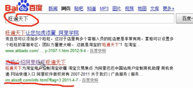 JU53讲堂：教你自制网店个性旺旺客服，提高顾客粘度好方法