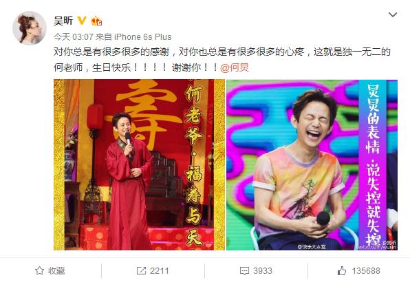 谢娜何炅胡歌李晨,何炅生日谢娜送什么惊喜