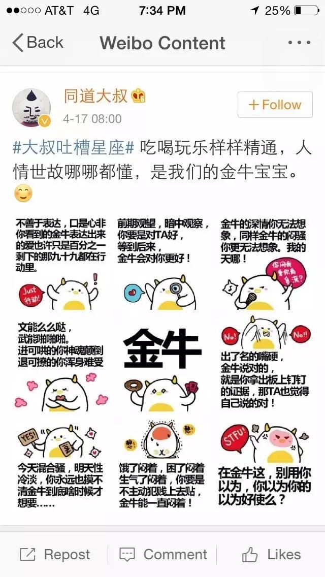 微博微信朋友圈差别太大,微信与facebook的区别