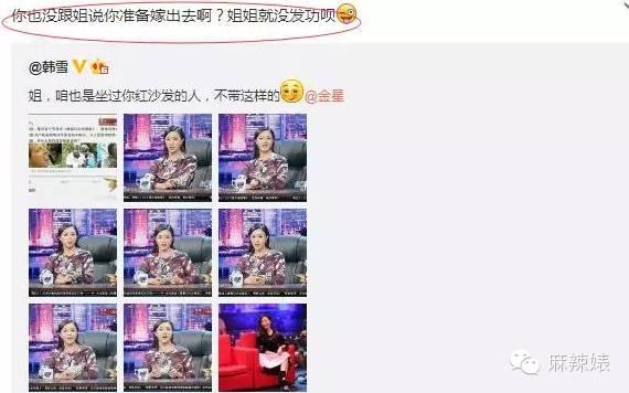 金星为何撕萨顶顶,金星和萨顶顶完全版