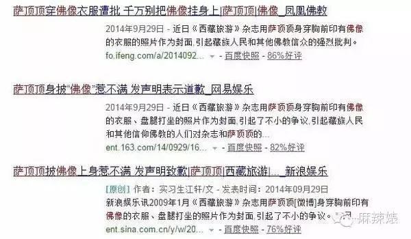 金星为何撕萨顶顶,金星和萨顶顶完全版