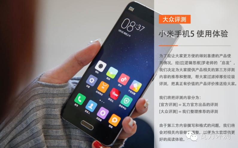 2022小米5手机测评,大众点评5级用户厉害吗
