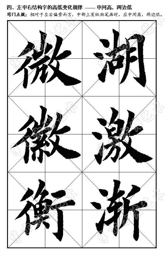 写钢笔字的技巧视频楷书,悬肘写楷书技巧