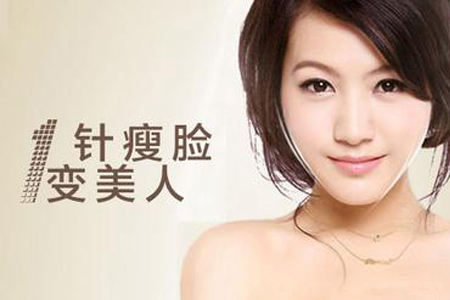 国家认可瘦脸针,军医扎针