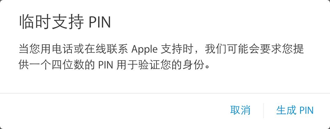 appleid忘记安全问题怎么办,appleid安全提示问题忘了