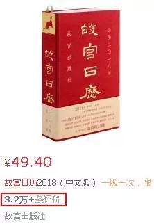 紧急加印！不到一年卖出47.3万本，日历原来还能够这样做营销！