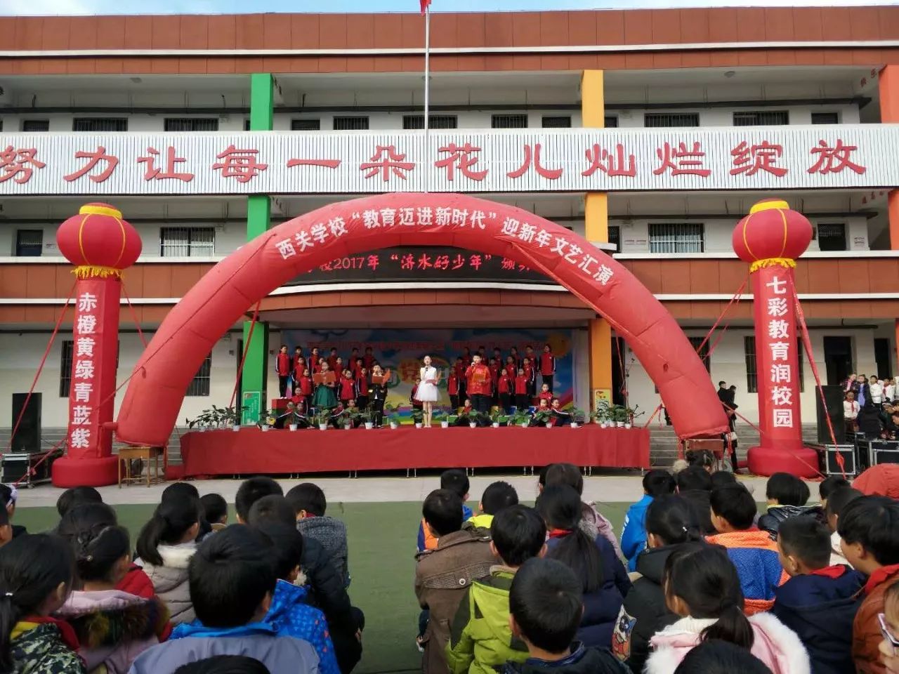 校园通讯｜教育走进新时代一起迈进新未来