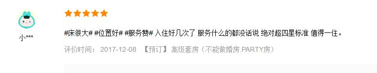 郑报集团旗下M酒店荣获美团网“2017最佳酒店”，美团满分5分好评，郑州区域仅此一家