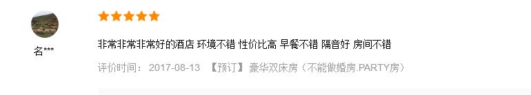 郑报集团旗下M酒店荣获美团网“2017最佳酒店”，美团满分5分好评，郑州区域仅此一家