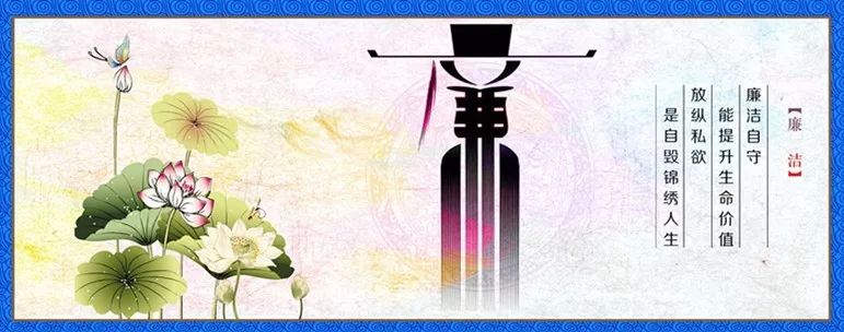 廉洁随笔原创,清风伴我行廉洁记心间散文