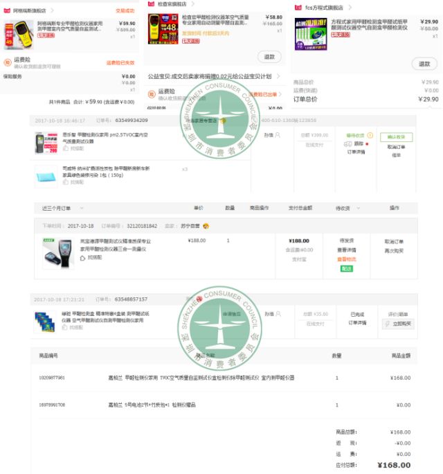 50ppm甲醛允许的检测误差,甲醛检测仪器靠谱吗