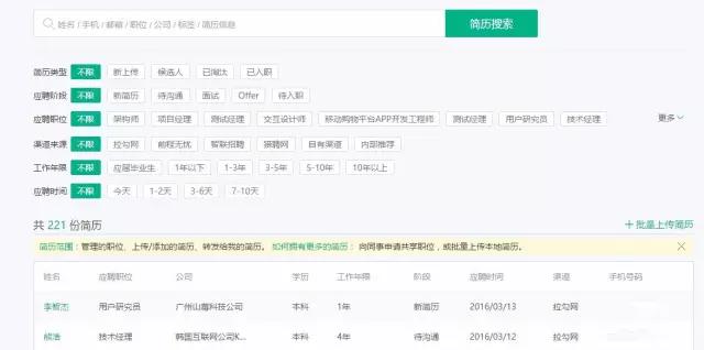拉勾招聘收费标准,拉勾招聘怎么视频面试