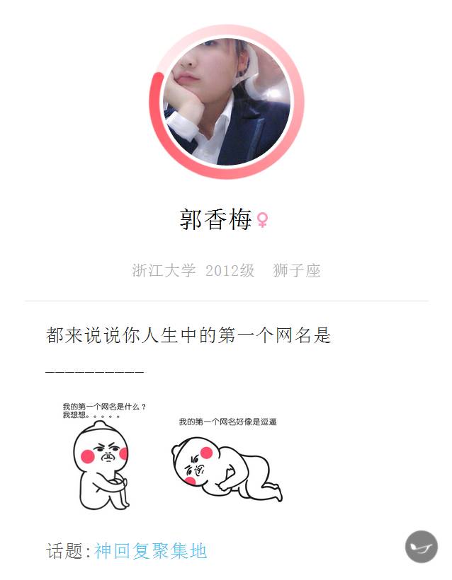 曾经那些土到掉渣的网名,曾经土掉渣的网名