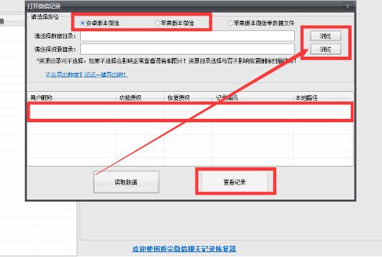 怎么查看备份的微信聊天记录,怎么查看删掉的微信聊天记录