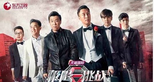 这些现在很火的综艺节目，你看过多少？