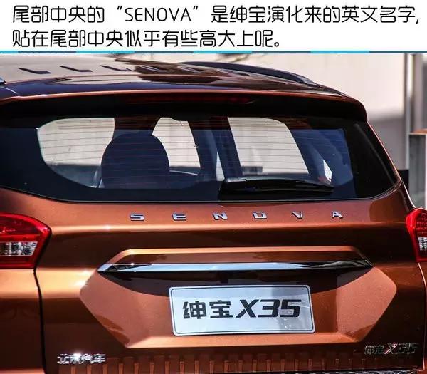 北汽绅宝x35值得买吗,新到北汽绅宝x35