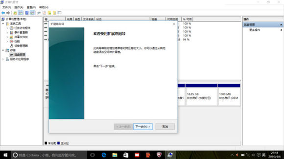 联想小新pro13改变分区,联想小新air13固态硬盘怎么分区
