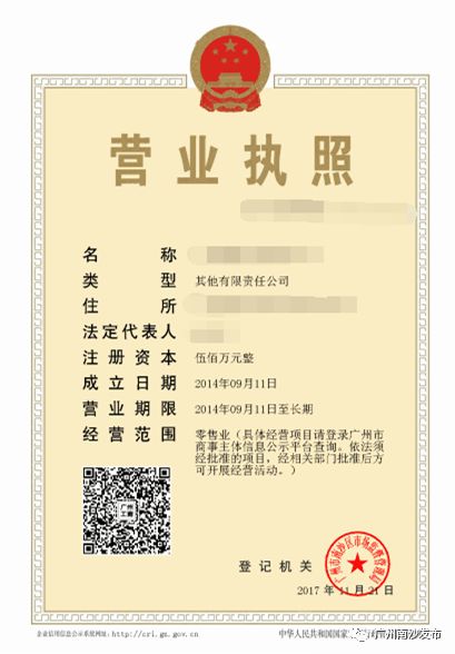 南沙办营业执照,南沙个体户营业执照如何办理