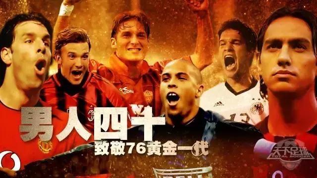 天下足球催泪完全版,天下足球十大催泪瞬间